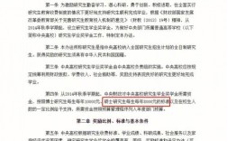 準(zhǔn)備考研不能申請就業(yè)補(bǔ)助嗎(畢業(yè)生就業(yè)補(bǔ)助幾月發(fā))