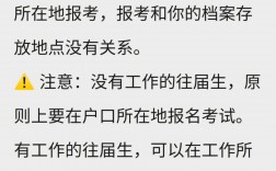 往屆生考研檔案所在地怎么查(在職研究生報(bào)名需要什么材料)