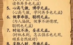 存心不良是什么意思_近義詞_來源