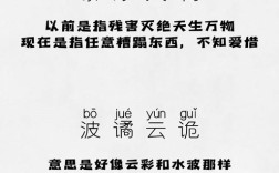 暴殄天物的意思_釋義_出處