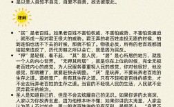 卑之無甚高論的意思_釋義_出處