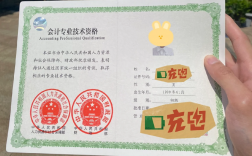 初級(jí)會(huì)計(jì)證書什么樣子