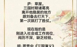 初出茅廬是什么意思_近義詞_來源
