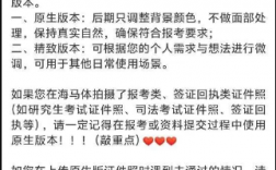 海馬體回應考研報名被禁用（兩種照片版本交付）