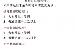 教資認(rèn)證一年能認(rèn)證幾次(一年認(rèn)定兩個(gè)教師資格證)