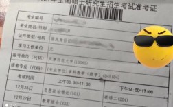 考研考生編號可以看出什么嗎(沒有學位證能考研嗎)