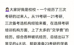 考研三戰導師會要嗎(考研三戰復試會被歧視)