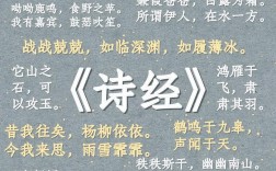 詩(shī)經(jīng)里的冷門美句