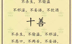 勸善戒惡的解釋_近義詞_反義詞
