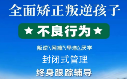 江西上饒專注于青少年叛逆教育的機構