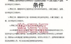 監(jiān)理員報考條件(考安全工程師證需要什么條件)