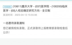教育部錄檢有不過的嗎(擬錄取教育部要審核幾天)