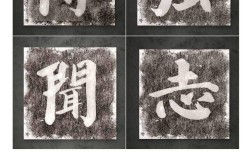博聞強(qiáng)志的解釋_近義詞_反義詞