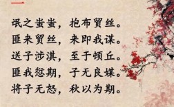 抱布貿絲的意思_釋義_出處