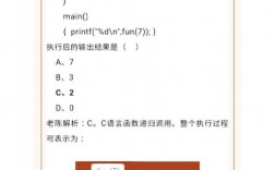 計算機二級c語言通過率高嗎