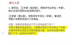 臨床學(xué)碩真的沒(méi)出路嗎