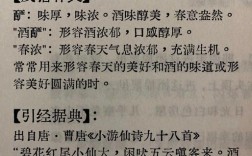 操觚染翰的解釋_近義詞_反義詞