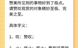 觸目興嘆是什么意思_近義詞_來源