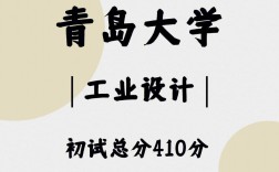 青島工學(xué)院考研率