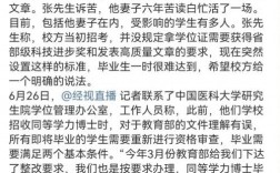 通過答辯但不授予學位