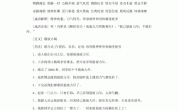 精神百倍的解釋_近義詞_反義詞