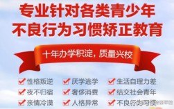 新發(fā)布！江蘇淮安青少年叛逆戒網(wǎng)癮學(xué)校