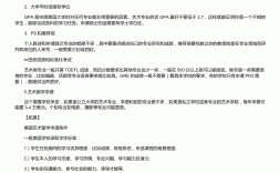 預科申請條件