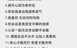 愛她的情話短句