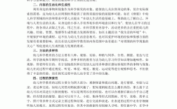 學(xué)前教育的特點(diǎn)