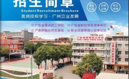 廣州黃埔技工學校招生簡章介紹