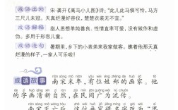 天真爛漫的解釋_近義詞_反義詞