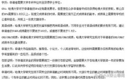 哈佛大學(xué)研究生申請要求