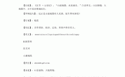 坐吃山崩是什么意思_近義詞_來源