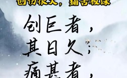 創(chuàng)巨痛仍是什么意思_近義詞_來源