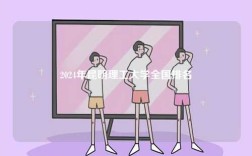 2024年昆明理工大學(xué)全國排名