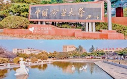 cumt是哪個(gè)大學(xué)(中國礦業(yè)大學(xué)有哪些學(xué)院)