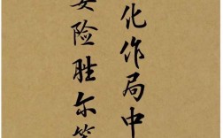 半籌莫展的意思_釋義_出處
