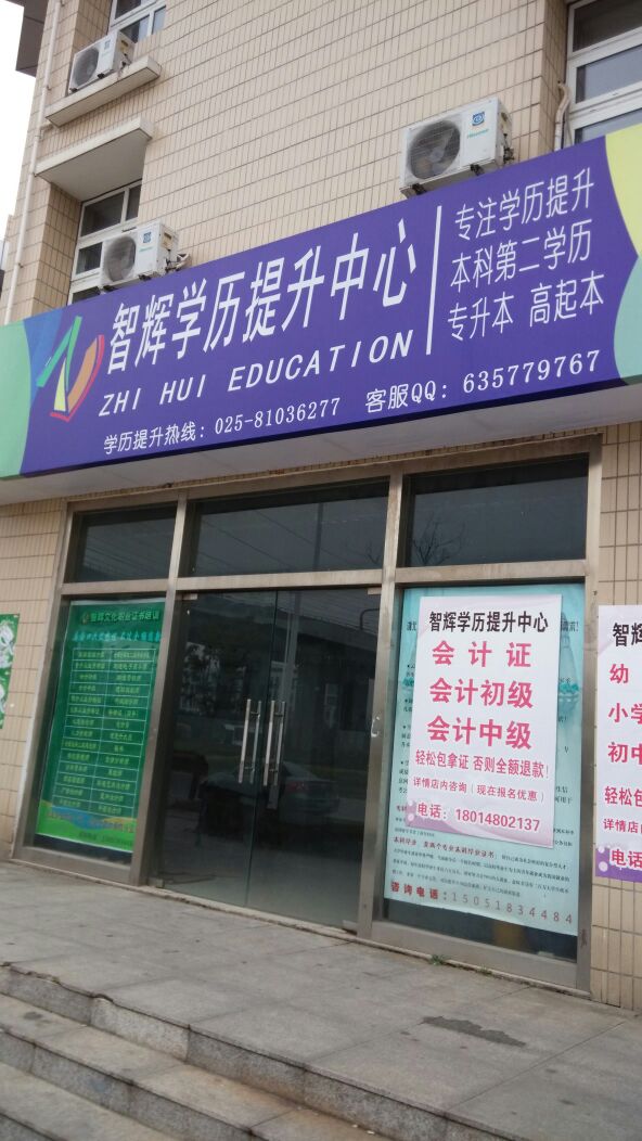 提升學歷最靠譜的機構(提升學歷的正規平臺)-圖1