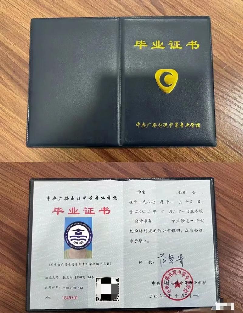 快速中專(zhuān)學(xué)歷十天拿證-圖1