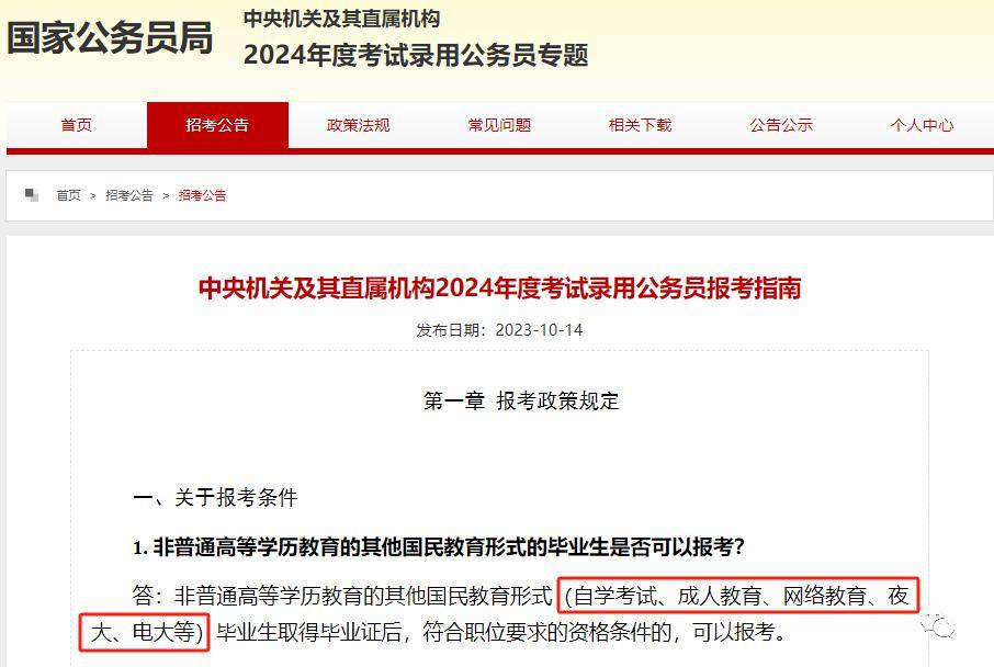 初中生怎么升大專學歷(學歷提升)-圖1