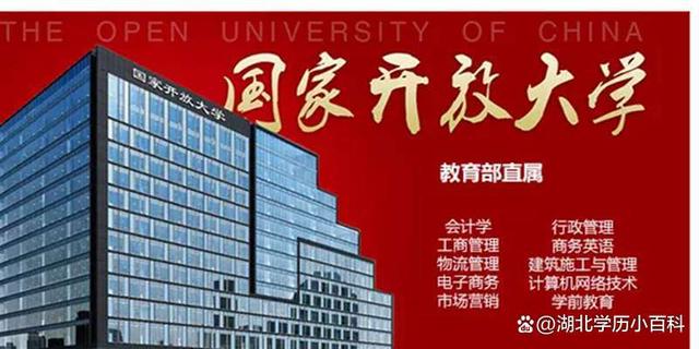 國家認(rèn)可的成人大學(xué)教育機(jī)構(gòu)(學(xué)歷提升報(bào)名入口官網(wǎng))-圖1