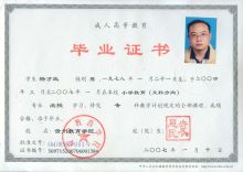 怎么快速弄個大專畢業證(如何快速拿到大專學歷證書)-圖1