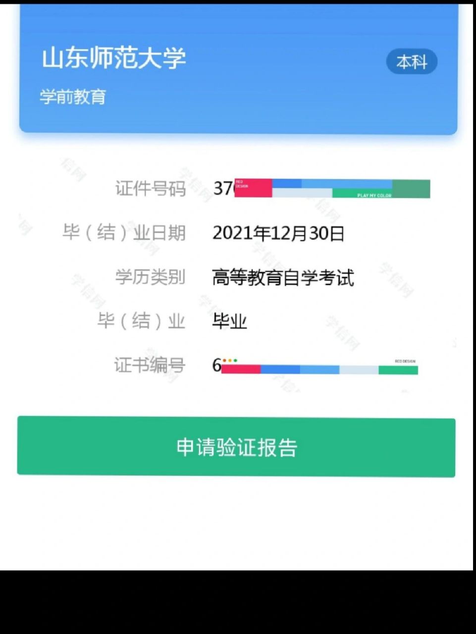 怎么報考成人中專-圖1
