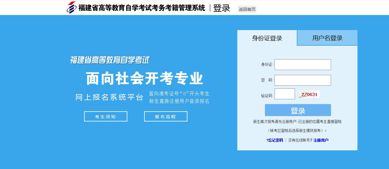 自學(xué)考試網(wǎng)上報(bào)名官網(wǎng)(在職本科報(bào)名入口官網(wǎng))-圖1