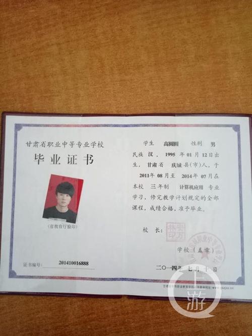 怎么快速拿中專(zhuān)證-圖1