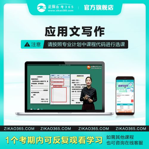 自考365網(wǎng)校怎么樣-圖1