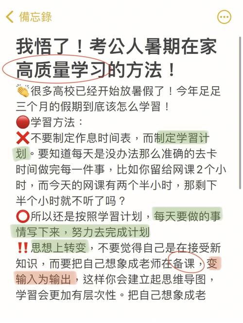在家自學(xué)怎么考大學(xué)-圖1