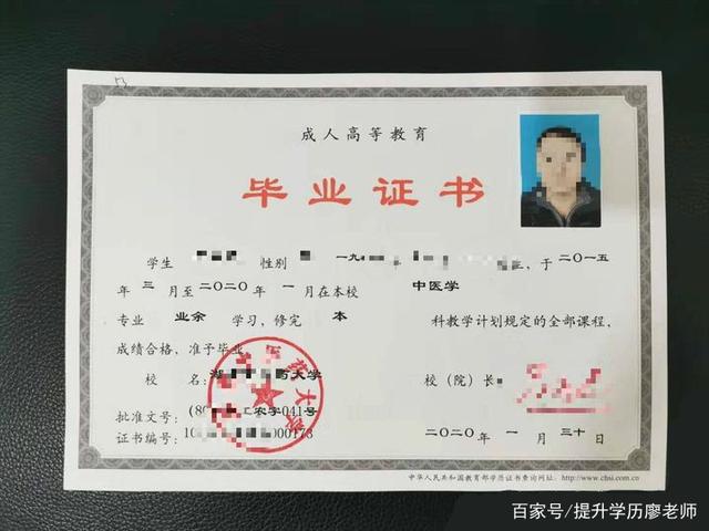 成人本科報考條件和費用-圖1