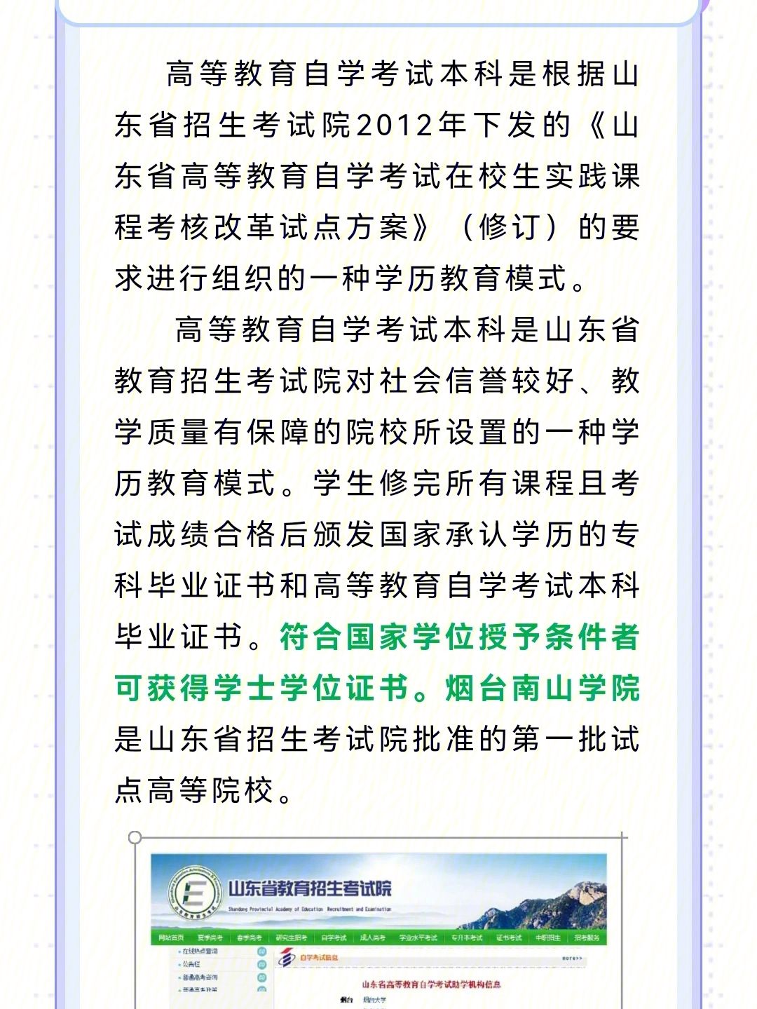 自考本科有全日制的么-圖1