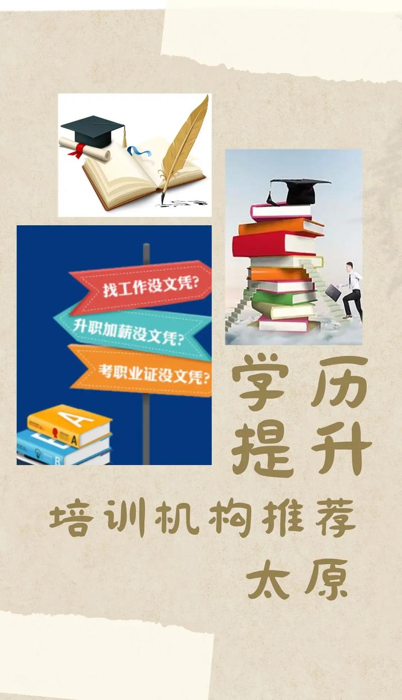 學歷提升的正規機構-圖1